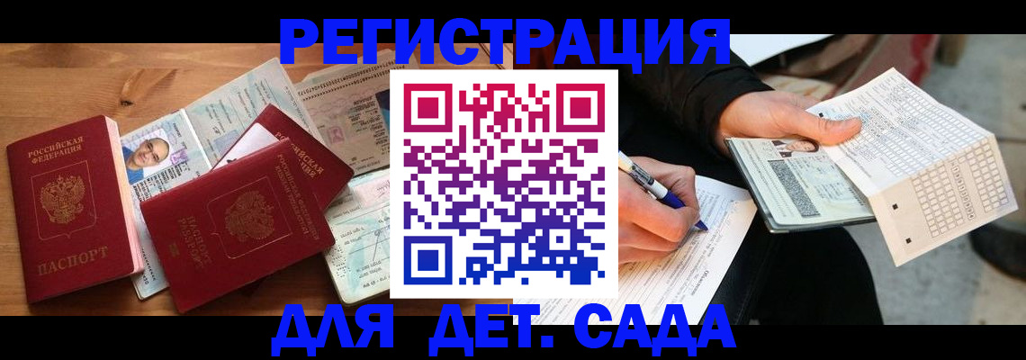 временная регистрация в квартире в Торопеце