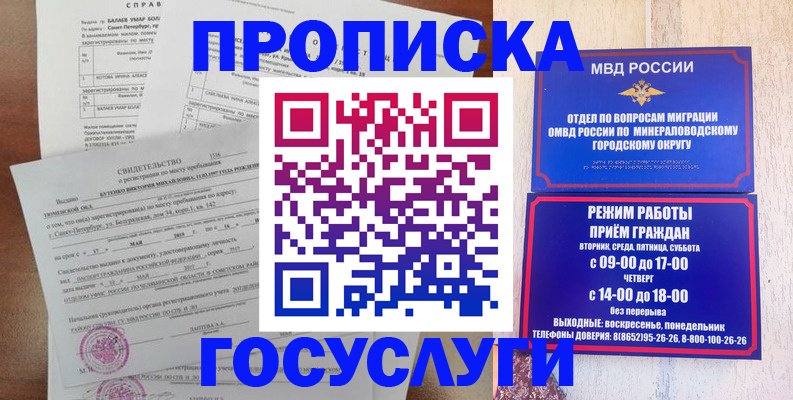 временная регистрация для всех в Торопеце