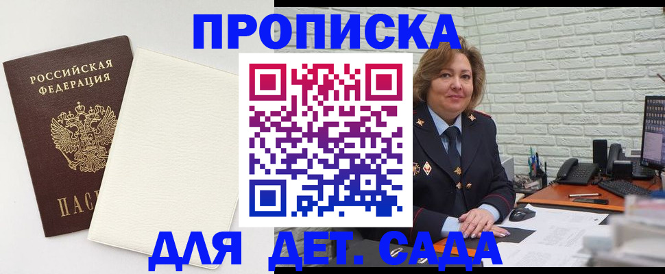 прописка в Торопеце