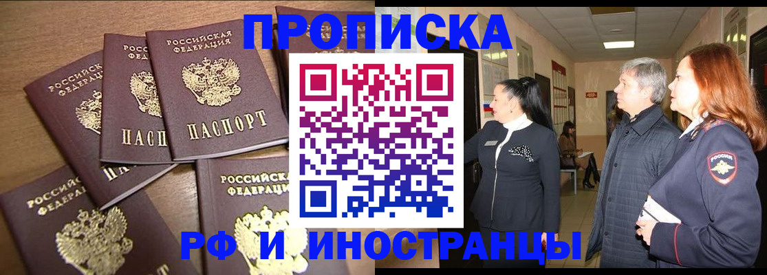 временная регистрация недорого в Торопеце