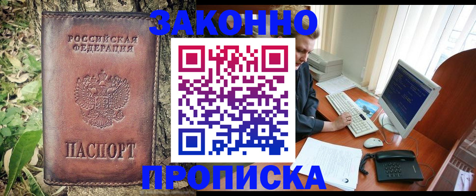 временная регистрация надежно в Торопеце